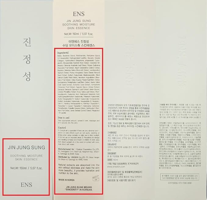 JIN JUNG SUNG Soothing Essence Serum 5 Oz – Non-Sticky Lightweight Hydrating Moisturizer for Oily, Dry & Sensitive Skin | 7 Hyaluronic Acids, Beta-Glucan, Niacinamide | Korean Skincare for Men & Women
