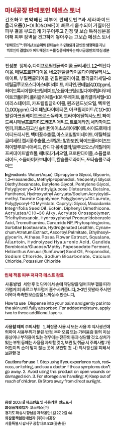 MANYO Panthetoin Essence Toner – Deep Hydration & Skin Barrier Care with Panthenol and Ectoin, Suitable for Sensitive Skin, Vegan Korean Skincare 6.76 fl oz (200ml)