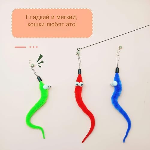 Cat Wand Toy with Fuzzy Worm Attachments, 1+3 Pack