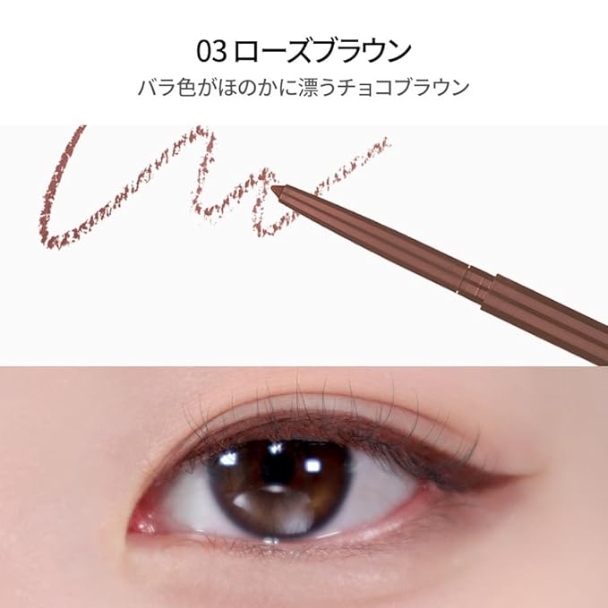BBIA Last Auto Gel Eyeliner 17 Color – Multi-Use Longwear & Waterproof Mechanical Eye Liner Easy Drawing with Smooth Texture Smudge-Resistant Shadow & Glitter Vegan Korea Eye Makeup (03 ROSE BROWN)