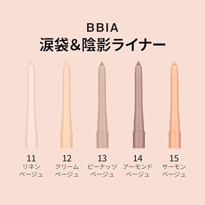 BBIA Last Auto Gel Eyeliner 17 Color – Multi-Use Longwear & Waterproof Mechanical Eye Liner Easy Drawing with Smooth Texture Smudge-Resistant Shadow & Glitter Vegan Korea Eye Makeup (14 ALMOND BEIGE)