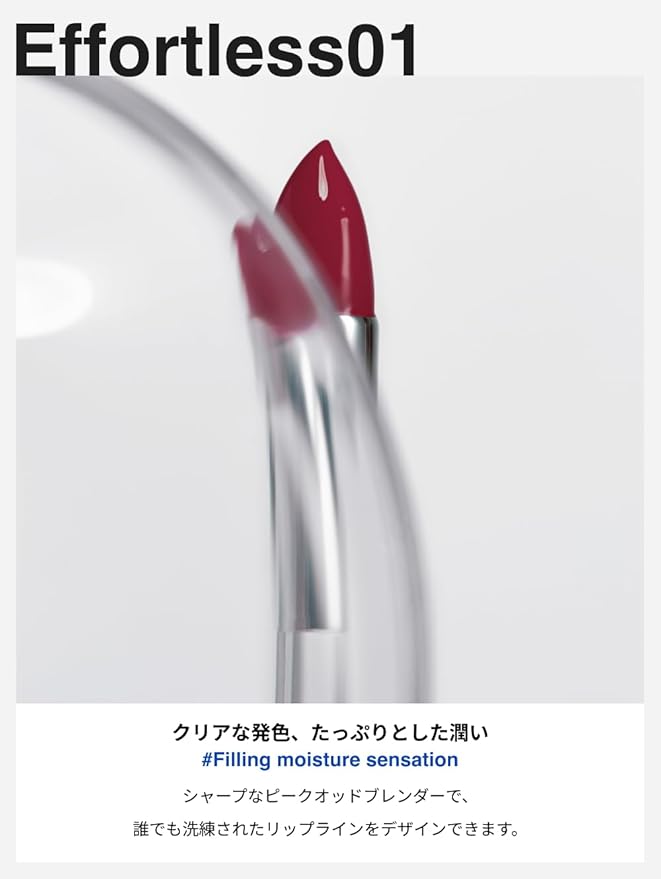 Unseen Mirror Lip Tint, High-Gloss, Non-Sticky, Long-Lasting Stain, Blendable, Clear Shades 3.5g (Odd, even, 0.12 Ounce (Pack of 1))