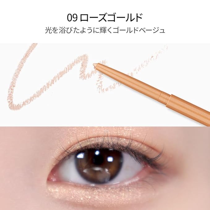BBIA Last Auto Gel Eyeliner 17 Color – Multi-Use Longwear & Waterproof Mechanical Eye Liner Easy Drawing with Smooth Texture Smudge-Resistant Shadow & Glitter Vegan Korea Eye Makeup (09 ROSE GOLD)