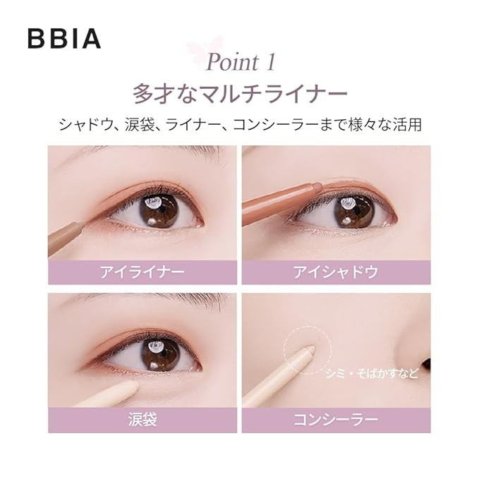 BBIA Last Auto Gel Eyeliner 17 Color – Multi-Use Longwear & Waterproof Mechanical Eye Liner Easy Drawing with Smooth Texture Smudge-Resistant Shadow & Glitter Vegan Korea Eye Makeup (14 ALMOND BEIGE)