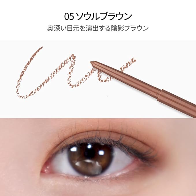 BBIA Last Auto Gel Eyeliner 17 Color – Multi-Use Longwear & Waterproof Mechanical Eye Liner Easy Drawing with Smooth Texture Smudge-Resistant Shadow & Glitter Vegan Korea Eye Makeup (05 SOUL BROWN)