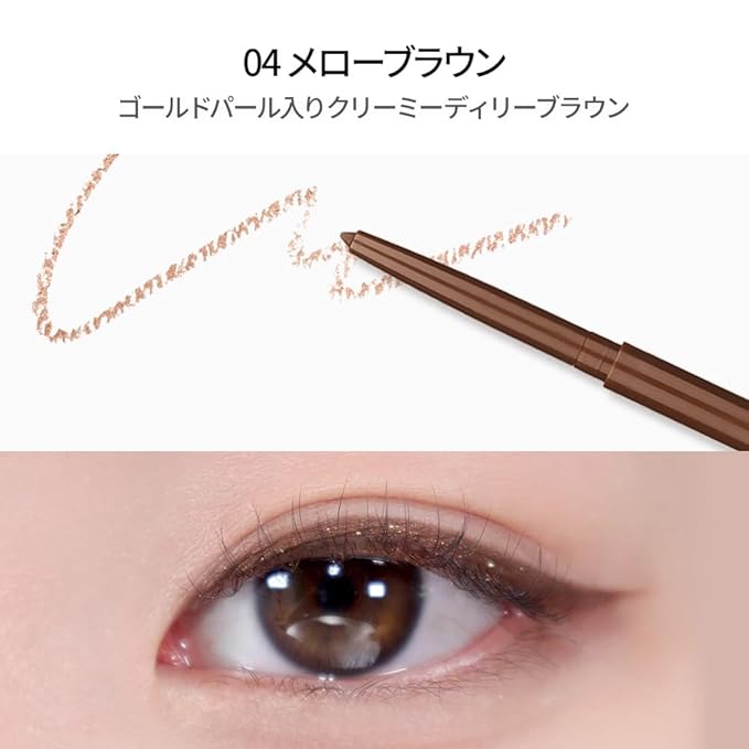 BBIA Last Auto Gel Eyeliner 17 Color – Multi-Use Longwear & Waterproof Mechanical Eye Liner Easy Drawing with Smooth Texture Smudge-Resistant Shadow & Glitter Vegan Korea Eye Makeup (04 MELLOW BROWN)