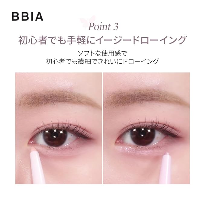 BBIA Last Auto Gel Eyeliner 17 Color – Multi-Use Longwear & Waterproof Mechanical Eye Liner Easy Drawing with Smooth Texture Smudge-Resistant Shadow & Glitter Vegan Korea Eye Makeup (04 MELLOW BROWN)