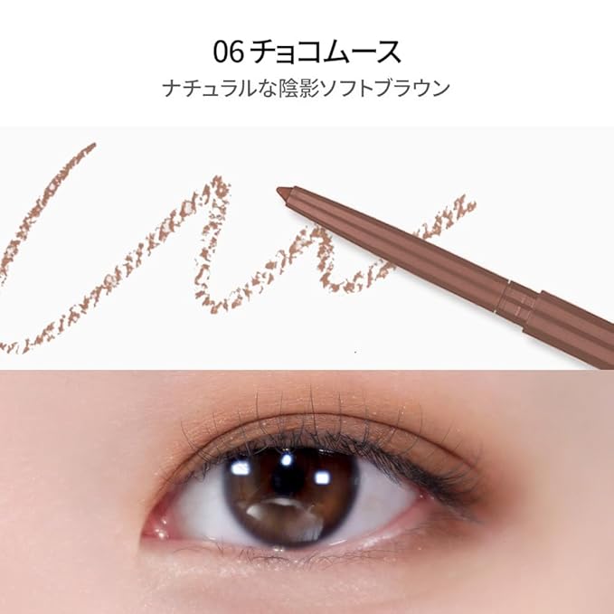 BBIA Last Auto Gel Eyeliner 17 Color – Multi-Use Longwear & Waterproof Mechanical Eye Liner Easy Drawing with Smooth Texture Smudge-Resistant Shadow & Glitter Vegan Korea Eye Makeup (06 CHOCO MOUSSE)