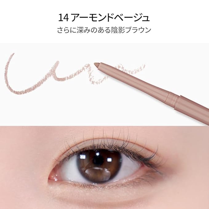 BBIA Last Auto Gel Eyeliner 17 Color – Multi-Use Longwear & Waterproof Mechanical Eye Liner Easy Drawing with Smooth Texture Smudge-Resistant Shadow & Glitter Vegan Korea Eye Makeup (14 ALMOND BEIGE)