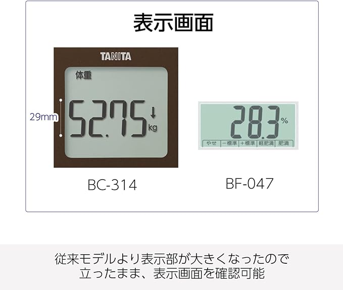 TANITA [weight 50g Unit display] and [rode people"ride pita function" shed and somewhere south of the +"Maisapo function" with] body composition meter Inner scan 50 Metallic Brown BC-314-BR