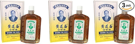 3 Packs - Wong to Yick Wood Lock Medicated Oil - Ba Chai Dau Xoa Bop Xuong Khop Wong to Yick Wood Lock - 50mL per Bottle with 3 Bottles per Order - Product of Hong Kong