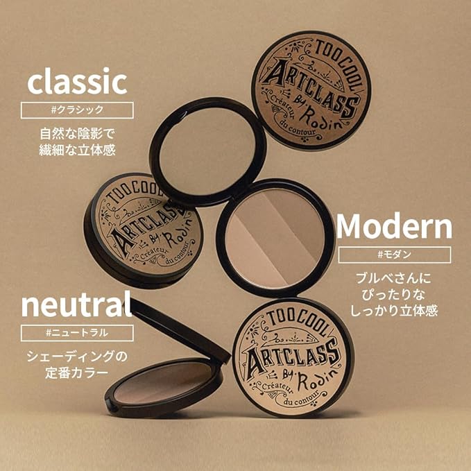 Too Cool for School - Artclass By Rodin Shading Master with Brush | Korean #1 Contour Palette | Slim Face Makeup | #2 Modern