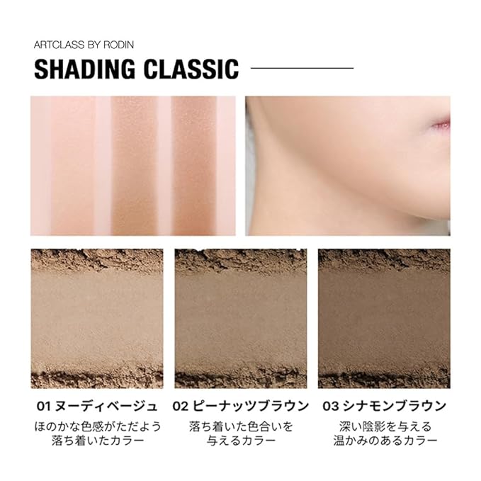 [Too Cool for School] ArtClass by Rodin Shading | Korean Contour Palette | Bronzer Face Powder | #1 Classic [Warm Tone]