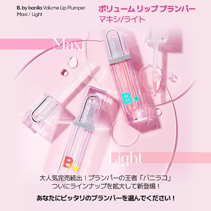 BANILA CO Volume Lip Plumper | Glossy Lip Enhancer with Argan Oil & Vanilyl Butyl Ether | Instantly Boosts Lip Volume with Hydration & Shine (3.2g / 0.11oz), Light