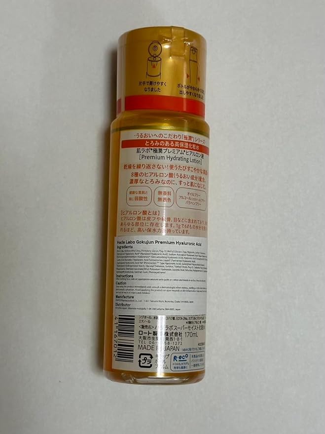 Rohto Hadalabo Gokujyun premium hyaluronic Lotion and Milk set