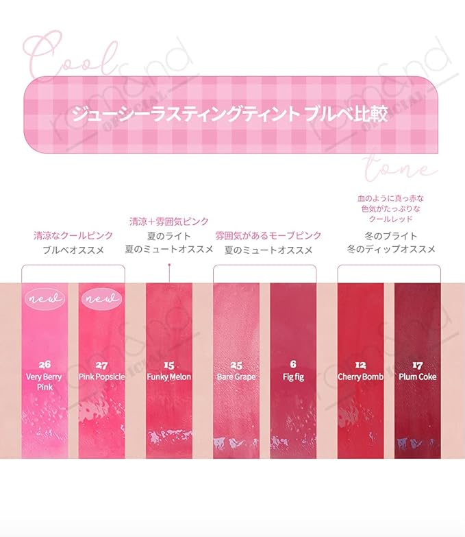 rom&nd Juicy Lasting Tint 26 VERY BERRY PINK | Long-lasting, MLBB, Clear & Natural Makeup, K-beauty Lips, 5.5g | 0.2 oz