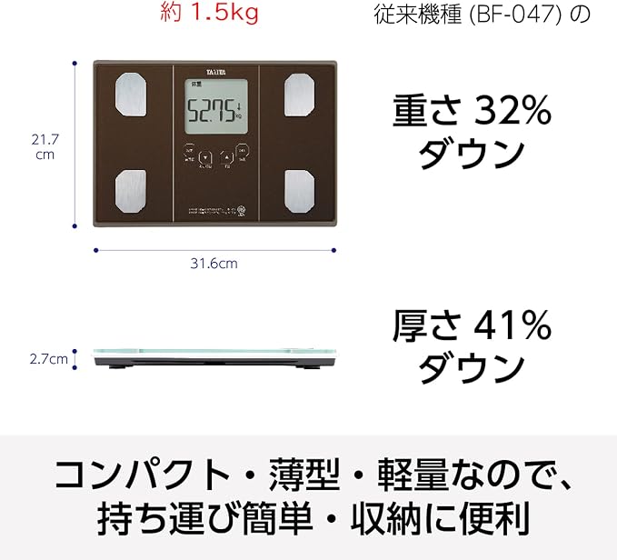 TANITA [weight 50g Unit display] and [rode people"ride pita function" shed and somewhere south of the +"Maisapo function" with] body composition meter Inner scan 50 Metallic Brown BC-314-BR