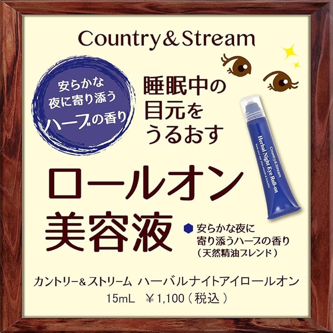 Country & Stream Herbal Night Eye Roll-on 15mL