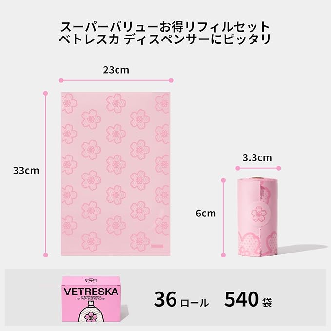 VETRESKA Cherry Blossom Scented Dog Poop Bags, Leak Proof, 540 Counts | Extra Thick and Large Pet Waste Bags for Dogs Walking and Cat Litter, 36 Rolls