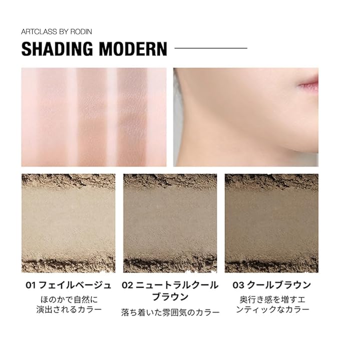 Too Cool for School - Artclass By Rodin Shading Master with Brush | Korean #1 Contour Palette | Slim Face Makeup | #2 Modern