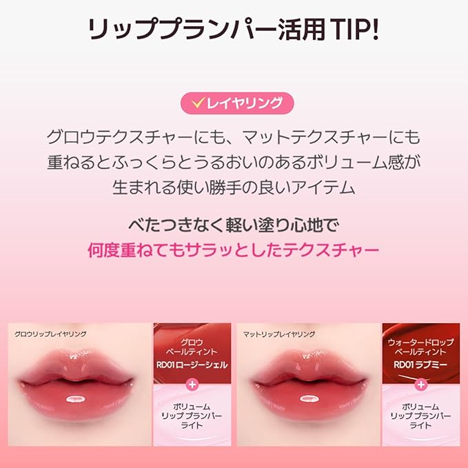 BANILA CO Volume Lip Plumper | Glossy Lip Enhancer with Argan Oil & Vanilyl Butyl Ether | Instantly Boosts Lip Volume with Hydration & Shine (3.2g / 0.11oz), Light
