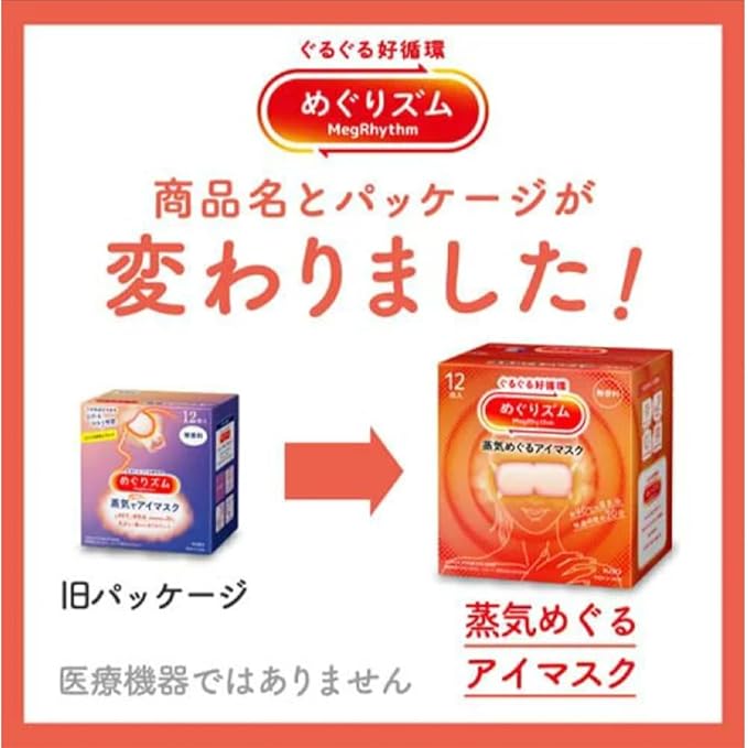 Import from Japan Megurism Gentle Steam Hot Eye Mask,Heated Eye Mask Warm Compress for Eyes,Pack of 12,Relaxation Gifts for Woman (12 sheet, No Scent)