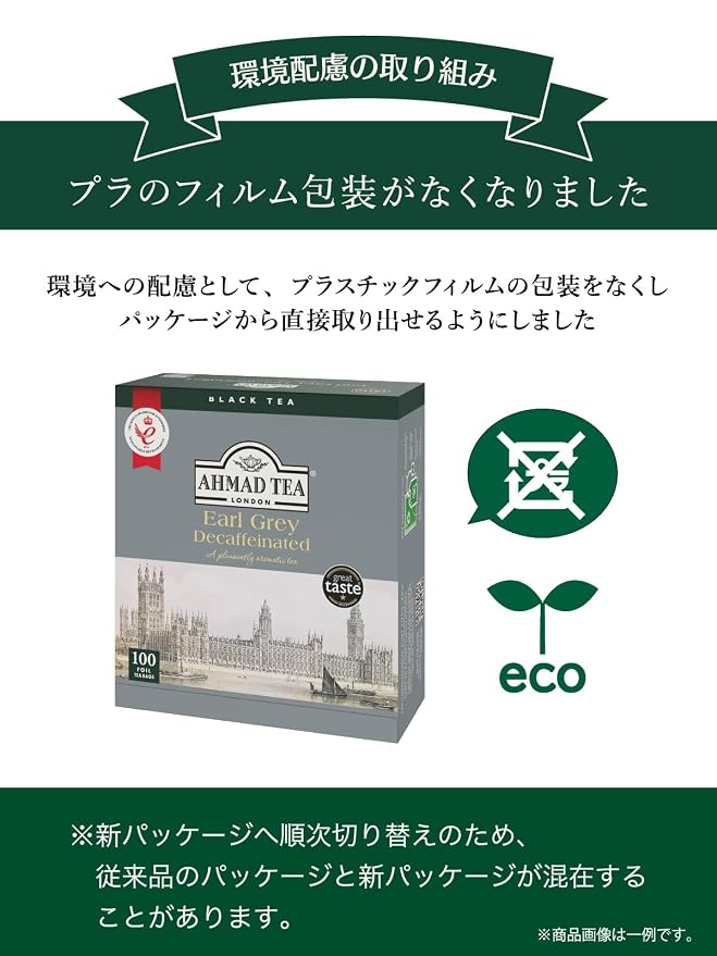 Ahmad Tea Black Tea, English Breakfast Teabags individually wrapped in foil, 100 ct - Caffeinated & Sugar-Free