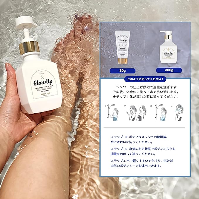 Glutathione Body Lotion Tone-Up Body Cream (10.58 Oz) - Sensitive Skin Korean Skin Care -Korean Moisturizing Body Cream Glutathione Niacinamide Body Lotion