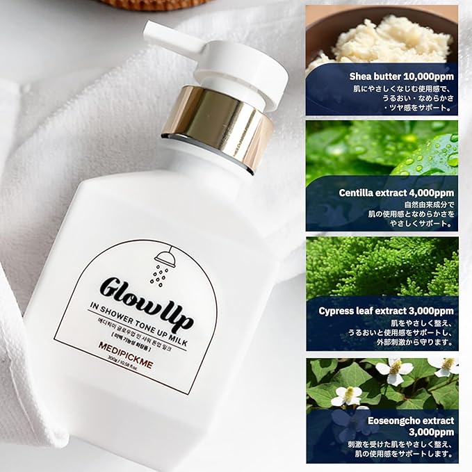 Glutathione Body Lotion Tone-Up Body Cream (10.58 Oz) - Sensitive Skin Korean Skin Care -Korean Moisturizing Body Cream Glutathione Niacinamide Body Lotion