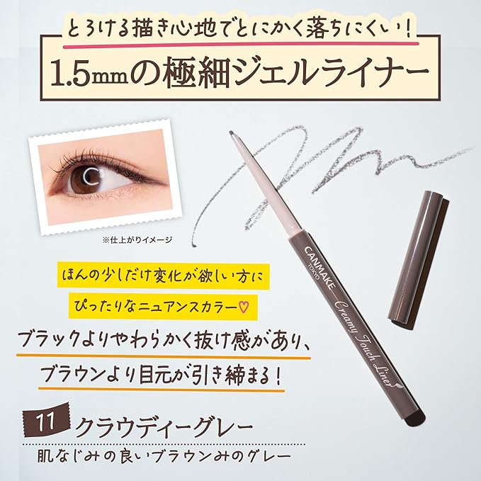 CANMAKE Creamy Touch Liner 1.5mm Slim Eyeliner (0.09 g) (11 Cloudy Gray)