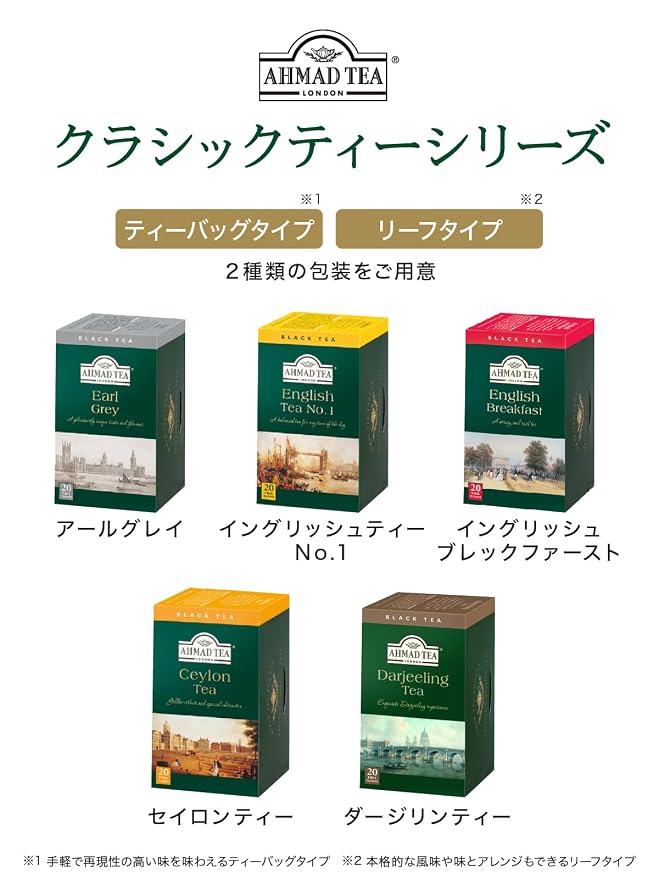 Ahmad Tea Black Tea, English Breakfast Teabags individually wrapped in foil, 100 ct - Caffeinated & Sugar-Free