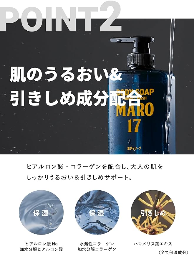 MARO17 Collagen Men’s Body Wash – Sulfate-Free Hydrating Shower Gel with Hyaluronic Acid for Deep Cleansing and Moisturizing Skin, Free from Silicone, Parabens, Alcohol, Mineral Oil – Bergamot Scent