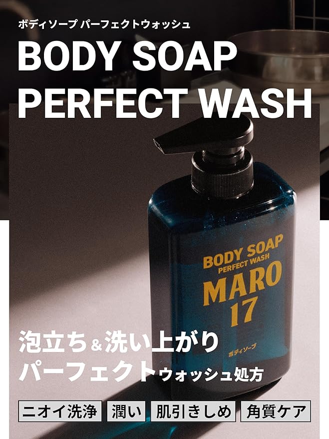 MARO17 Collagen Men’s Body Wash – Sulfate-Free Hydrating Shower Gel with Hyaluronic Acid for Deep Cleansing and Moisturizing Skin, Free from Silicone, Parabens, Alcohol, Mineral Oil – Bergamot Scent