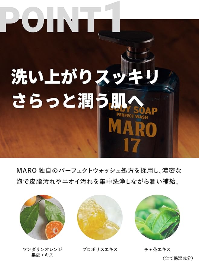 MARO17 Collagen Men’s Body Wash – Sulfate-Free Hydrating Shower Gel with Hyaluronic Acid for Deep Cleansing and Moisturizing Skin, Free from Silicone, Parabens, Alcohol, Mineral Oil – Bergamot Scent