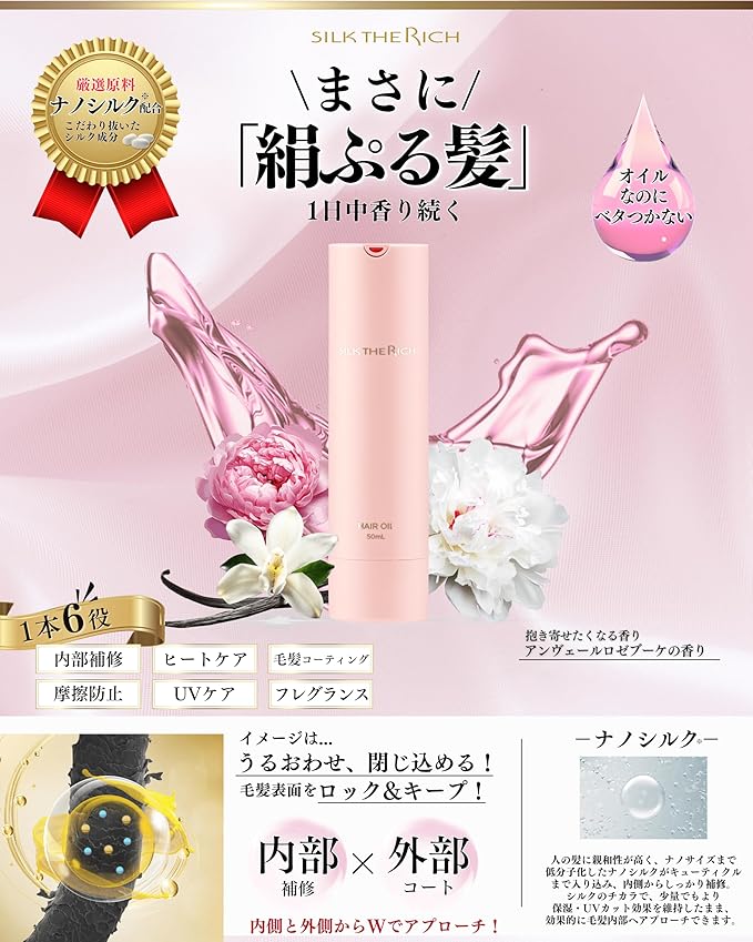 Hair Oil Heat Protectant & Split End Repair, Salon-Quality Treatment with Argan Oil for Frizzy, Damaged, Dry Hair, Fragrance Scalp Moisture, Travel Size, (Unveil Rose Bouquet)