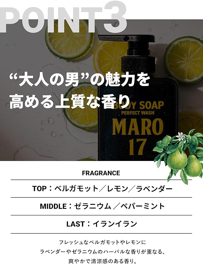 MARO17 Collagen Men’s Body Wash – Sulfate-Free Hydrating Shower Gel with Hyaluronic Acid for Deep Cleansing and Moisturizing Skin, Free from Silicone, Parabens, Alcohol, Mineral Oil – Bergamot Scent